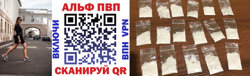 A PVP VHQ  нарко площадка наркотические препараты  Константиновск 