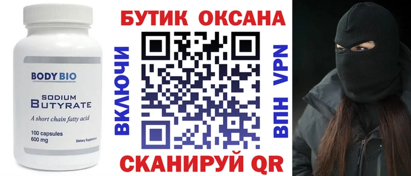 KRAKEN ONION  Константиновск  БУТИРАТ Butirat 