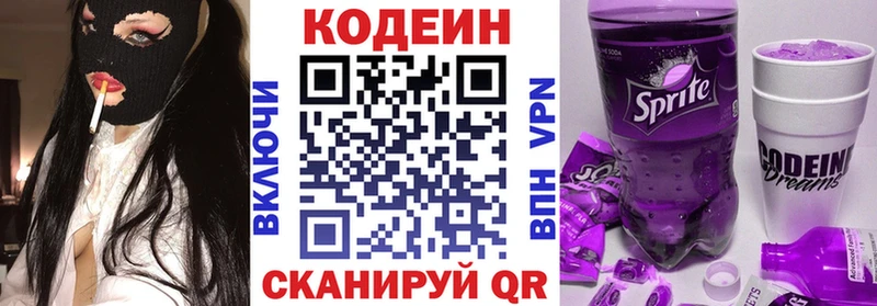 Кодеин напиток Lean (лин)  цены наркотик  Константиновск 