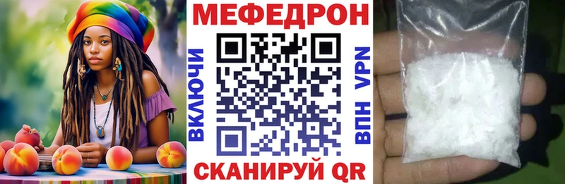 Меф мяу мяу  Константиновск 